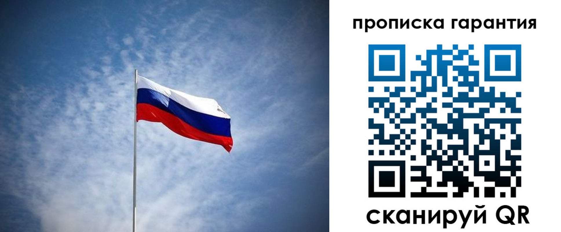 прописка 2025 в Рыбинске