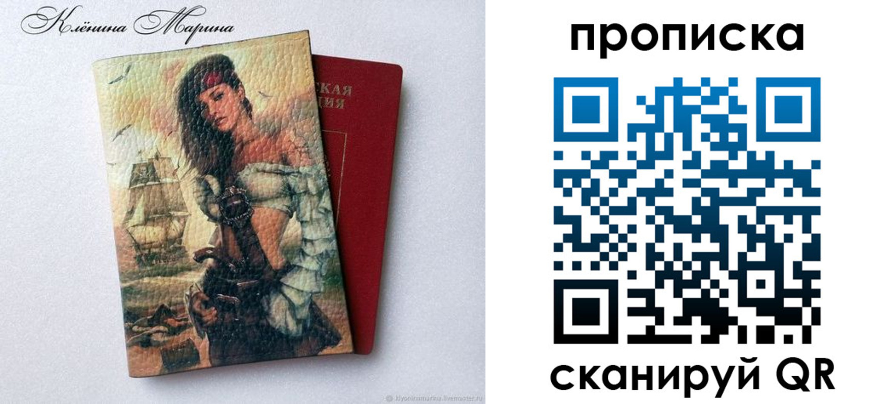 временная регистрация в Рыбинске