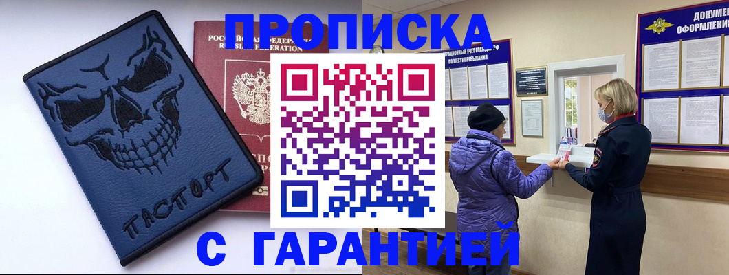 временная регистрация госуслуги в Рыбинске