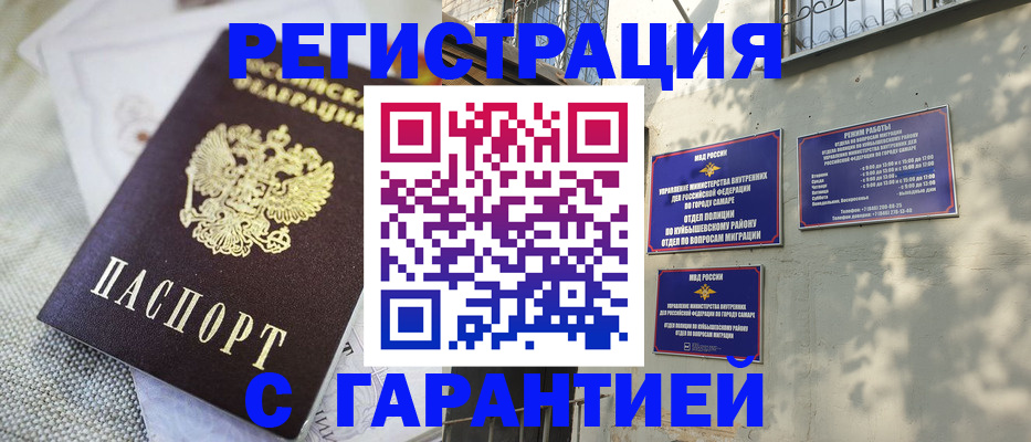 прописка в квартире в Рыбинске