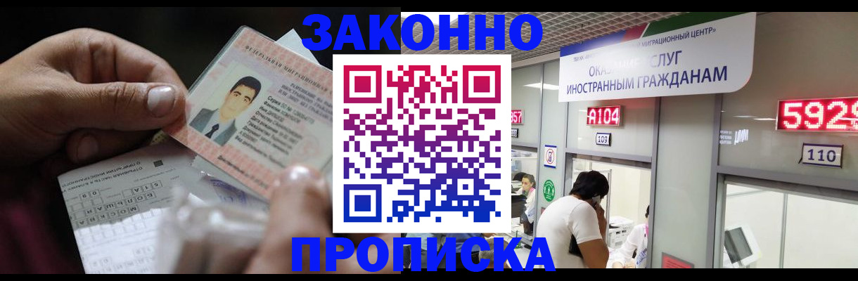 прописка ребенка в Рыбинске