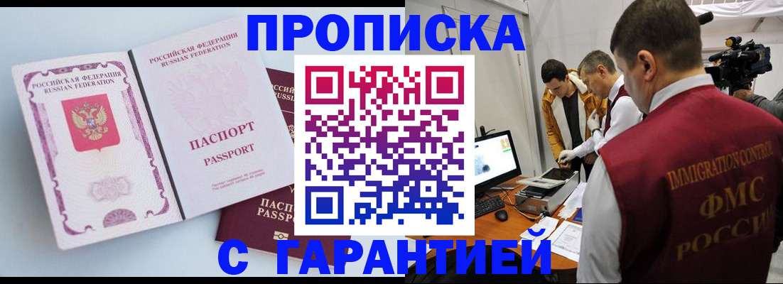 временная регистрация адрес в Рыбинске