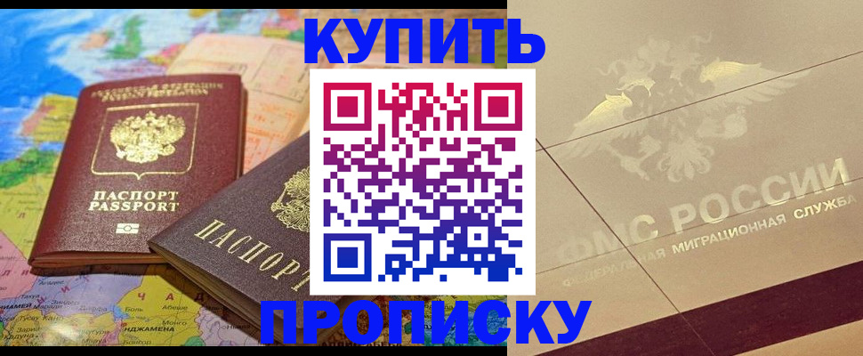 прописка поиск в Рыбинске
