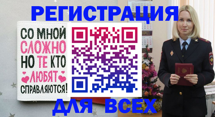прописка ребенка в Рыбинске