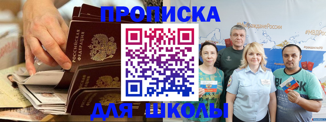 временная регистрация в Рыбинске