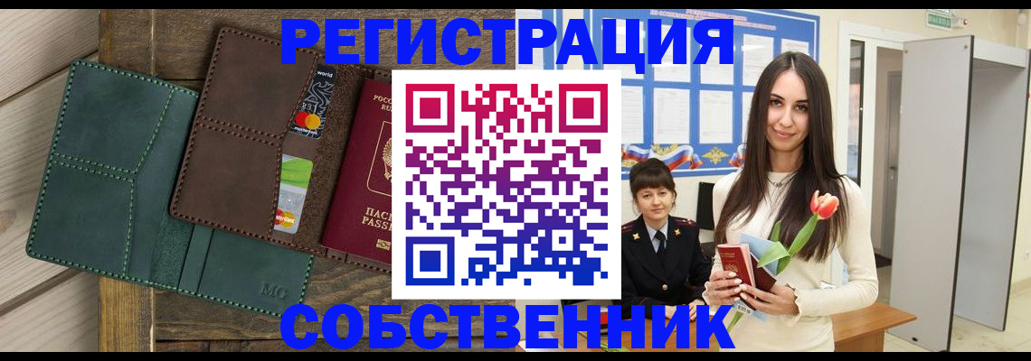 временная регистрация для школы в Рыбинске