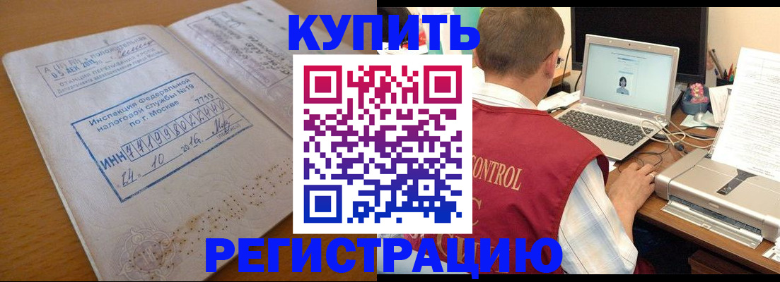 временная регистрация законно в Рыбинске
