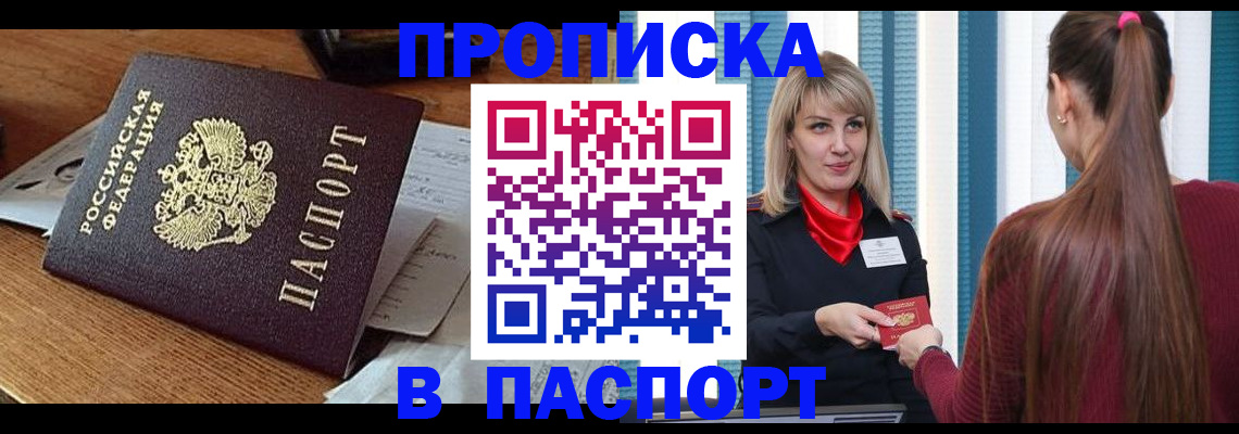 миграционный учет в Рыбинске