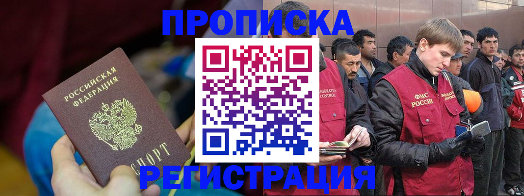 прописка для школы в Рыбинске